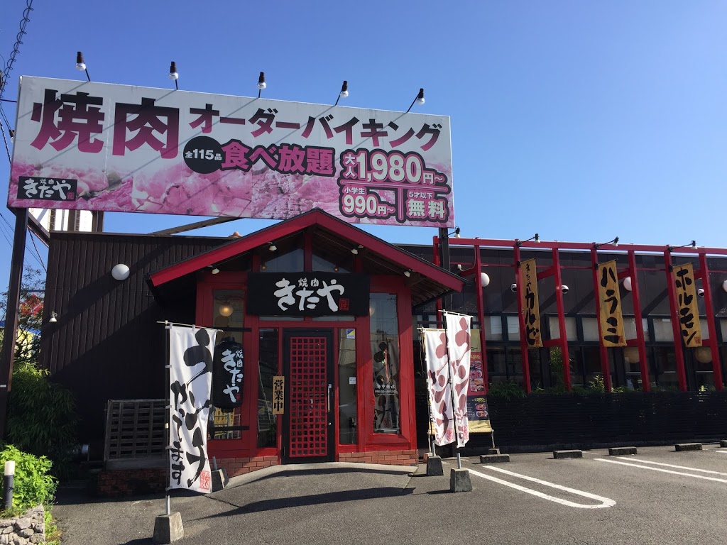 焼肉きたや 薊野店 のランチがコスパ抜群だった 石ログ