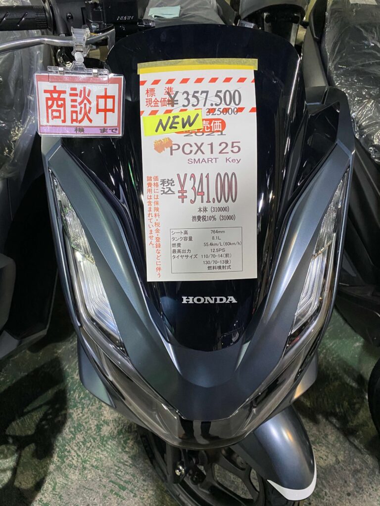 Honda Pcx Jk05 を契約しました 石ログ